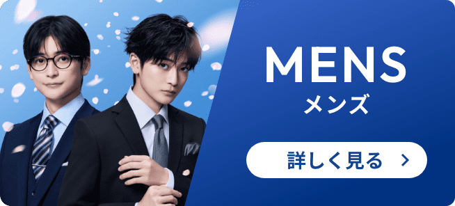 メンズへのリンク