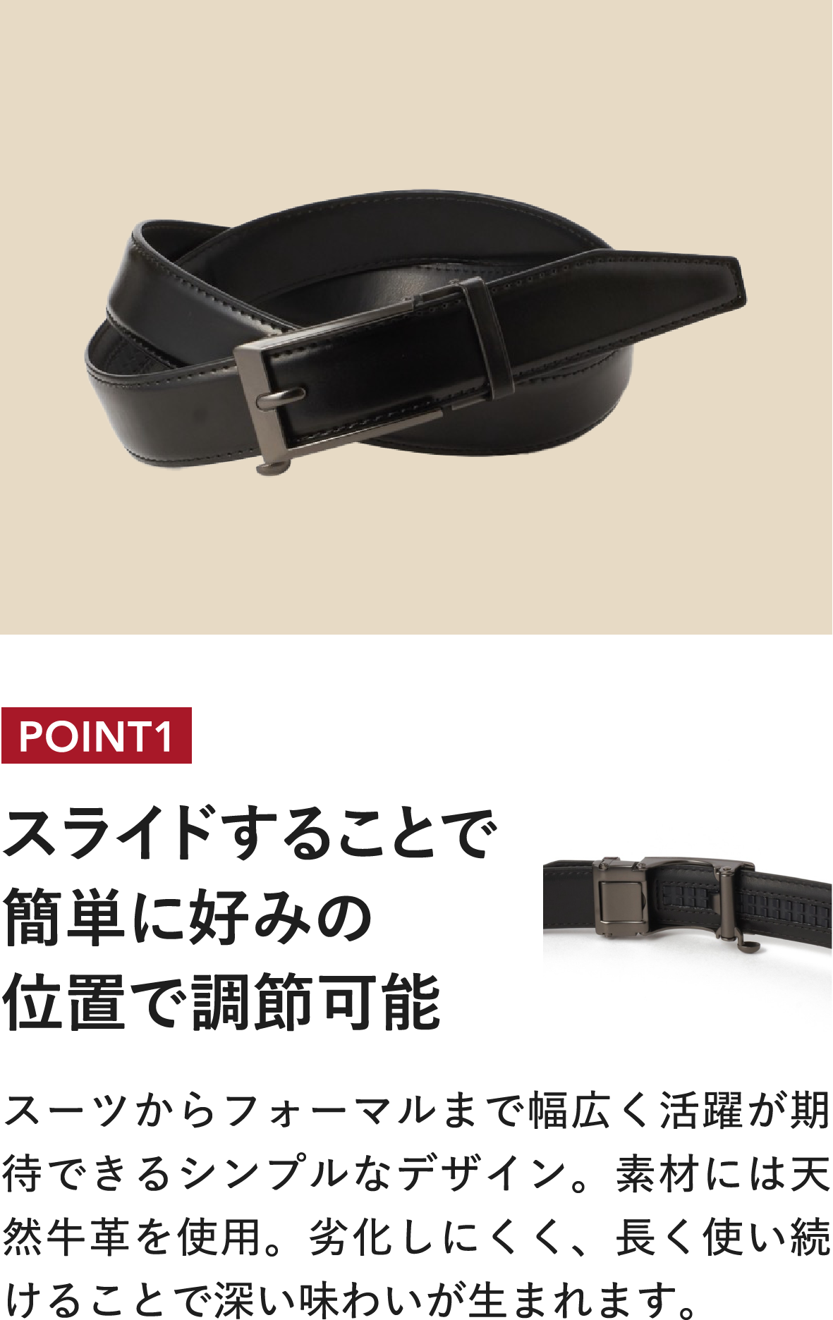 キーリットベルト