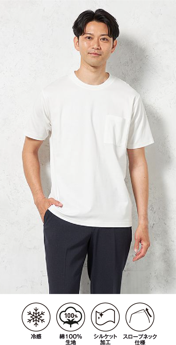 半袖スロープネックTシャツ