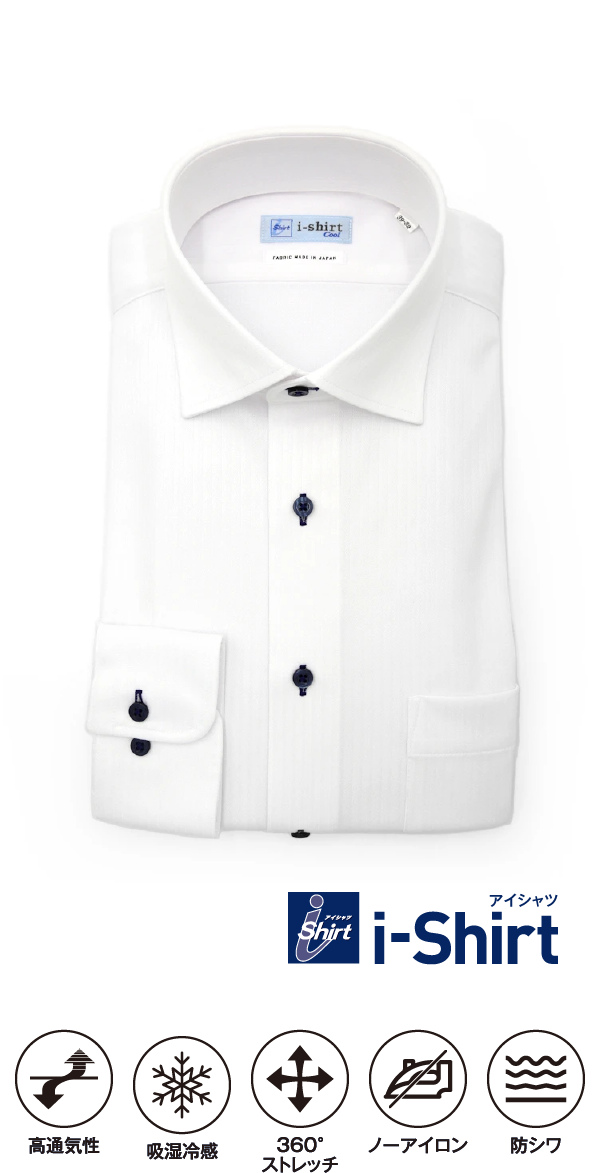 長袖 I-shirt Cool BIOSENSOR® COOL