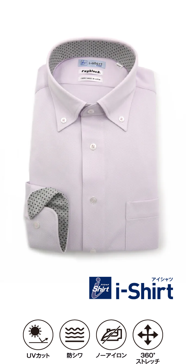 長袖 I-shirt Cool Ray block®