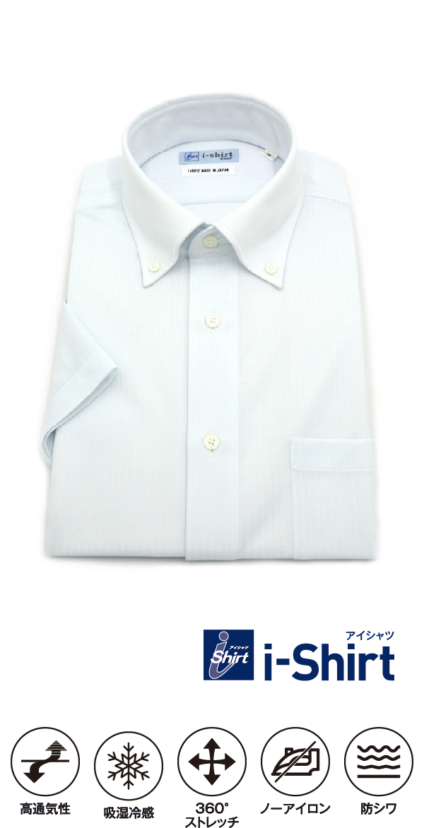 半袖 I-shirt Cool BIOSENSOR® COOL