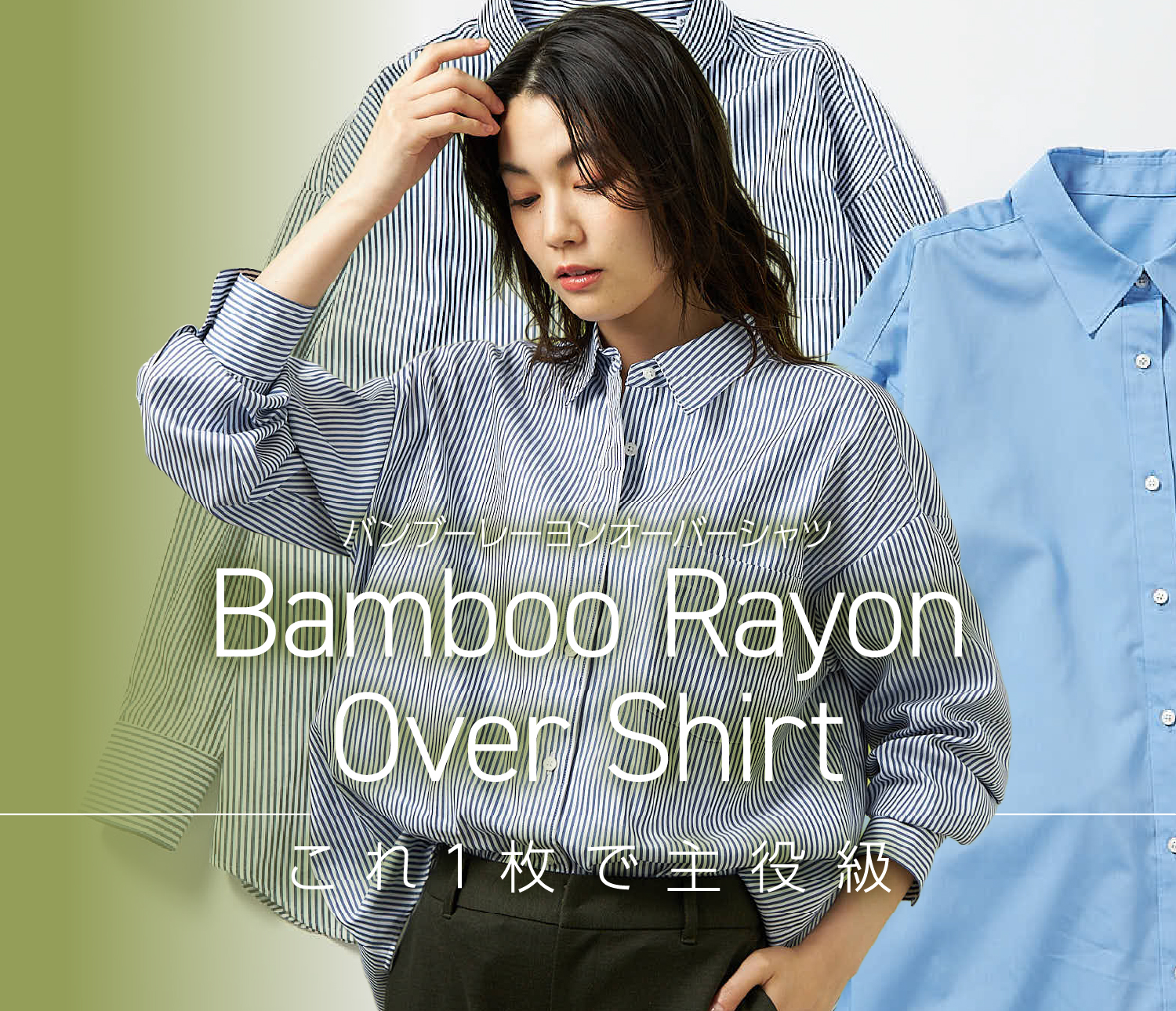 Bamboo Rayon Over Shirt