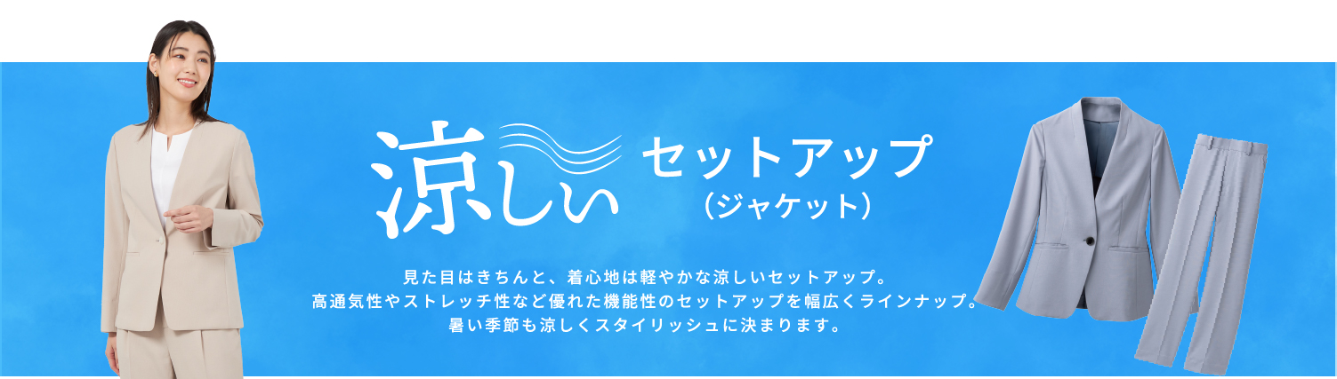 セットアップ