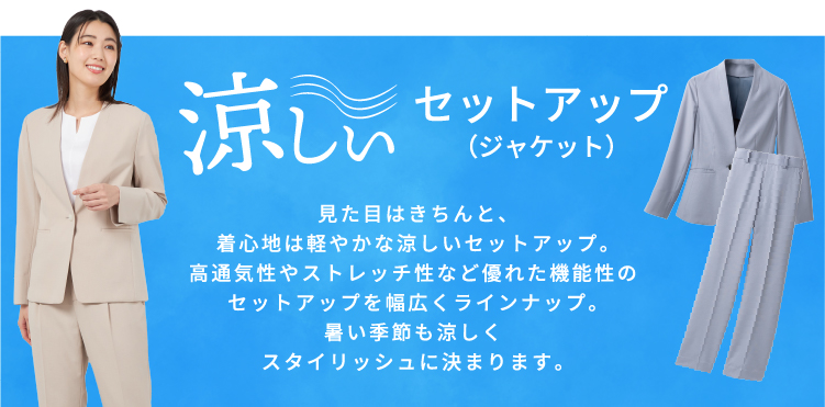 セットアップ