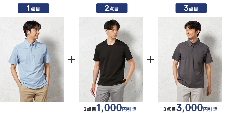 ビズポロ・Tシャツ3着
