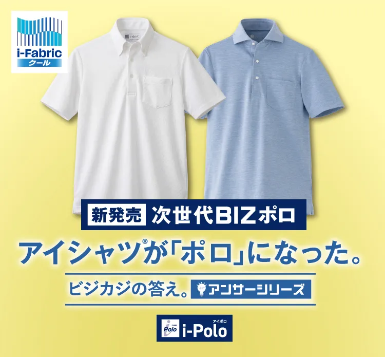 アイポロ