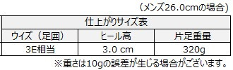 サイズチャート