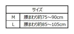 サイズチャート