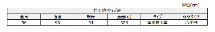 サイズチャート