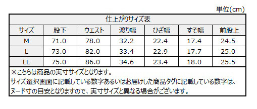 サイズチャート