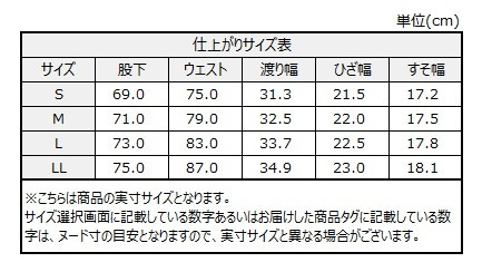 サイズチャート