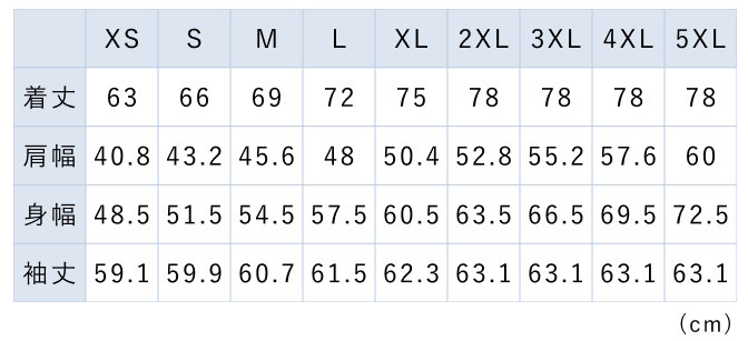 サイズチャート