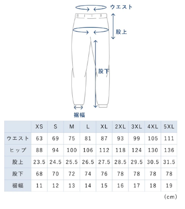 サイズチャート