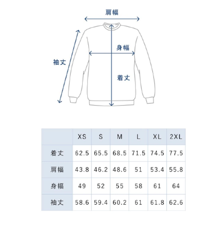 サイズチャート