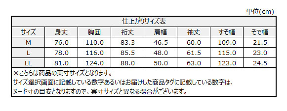サイズチャート