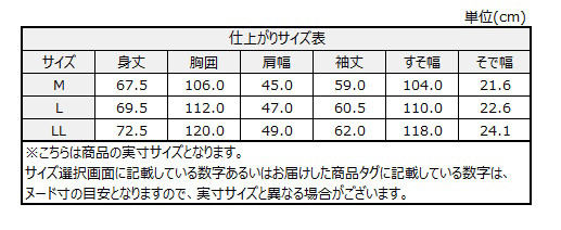 サイズチャート
