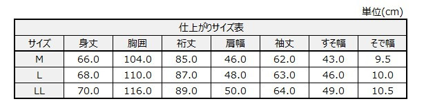 サイズチャート