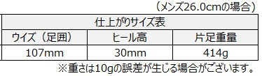サイズチャート