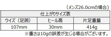 サイズチャート