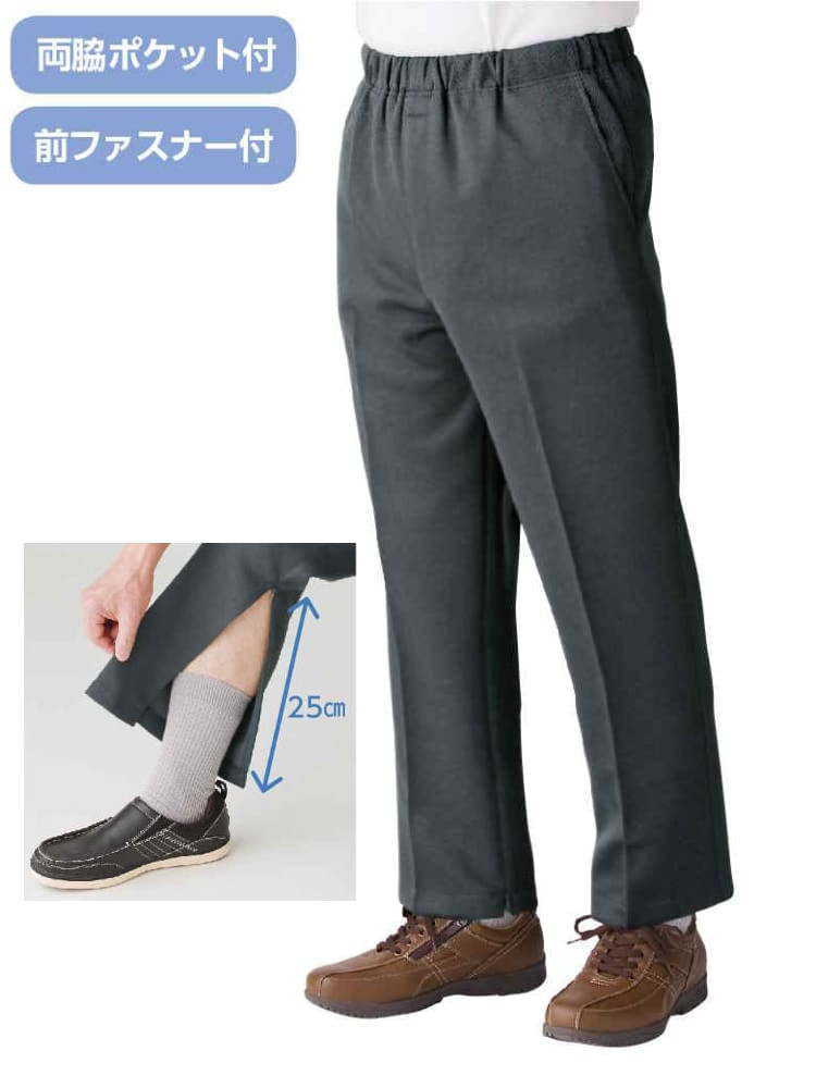 メンズ裾ファスナーパンツ／紳士用／リハビリズボン／介護ズボン／通院／ウエストゴム／敬老の日／ギフト／プレゼント【CF】