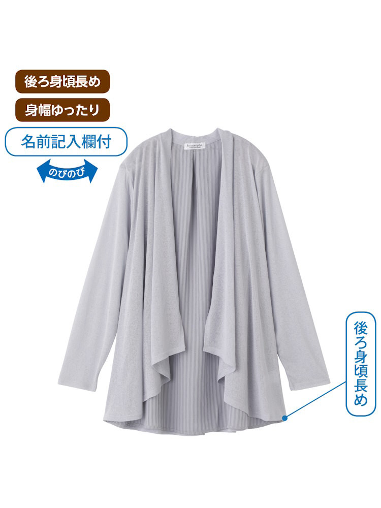 トッパーカーディガン／婦人用／レディース／シニア／高齢者／ボタンなし／ゆったり／後ろ長め／冷房対策【CF】