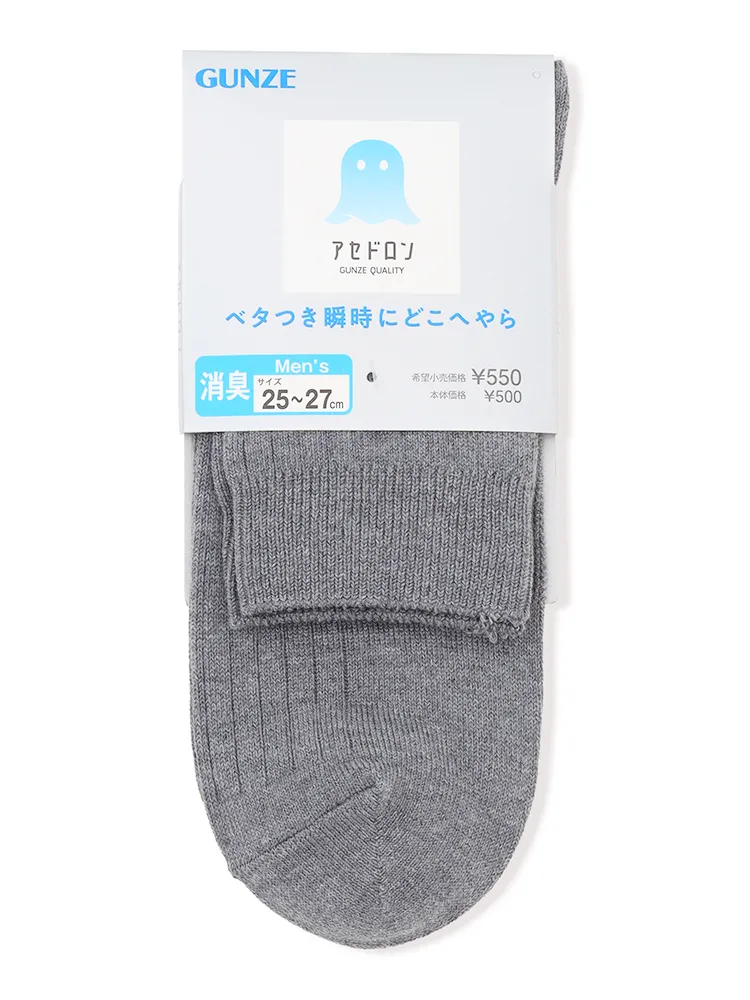 【アセドロン】ソックスショート丈アンダーウェア無地吸汗速乾通年