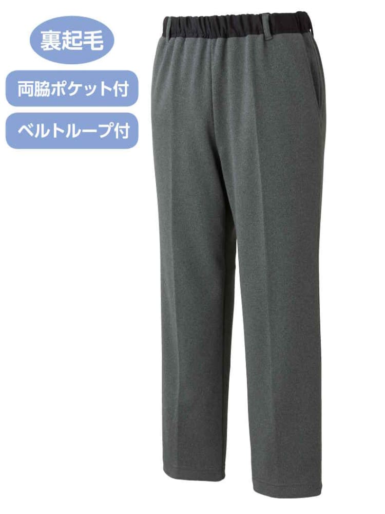 メンズ裏起毛おしりスルッとパンツ／介護ズボン／はきやすい／ウエストゴム／敬老の日／ギフト／プレゼント【CF】