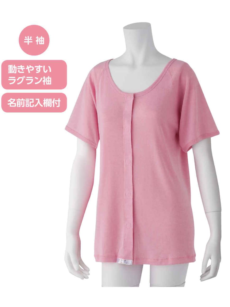 レディース半袖ワンタッチインナー／婦人用／介護／前開き／肌着【CF】