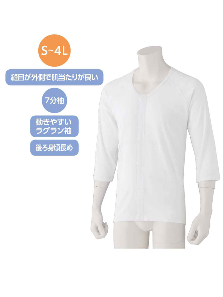 メンズ7分袖ワンタッチシャツ(2枚組)【CF】