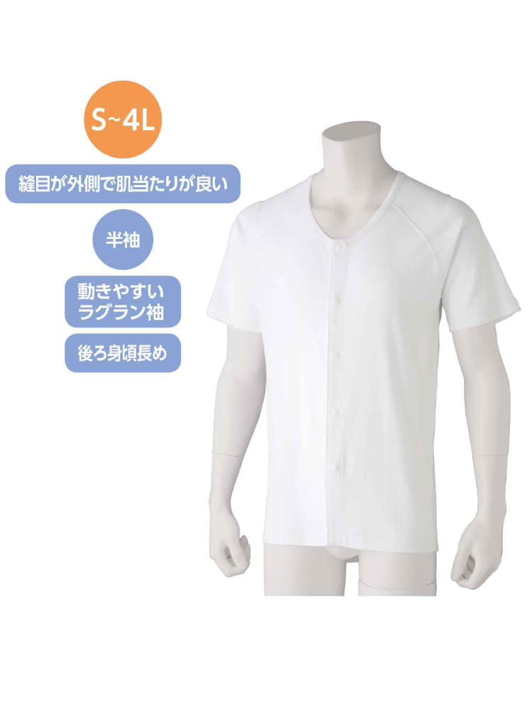 メンズ半袖ホックシャツ(2枚組)【CF】