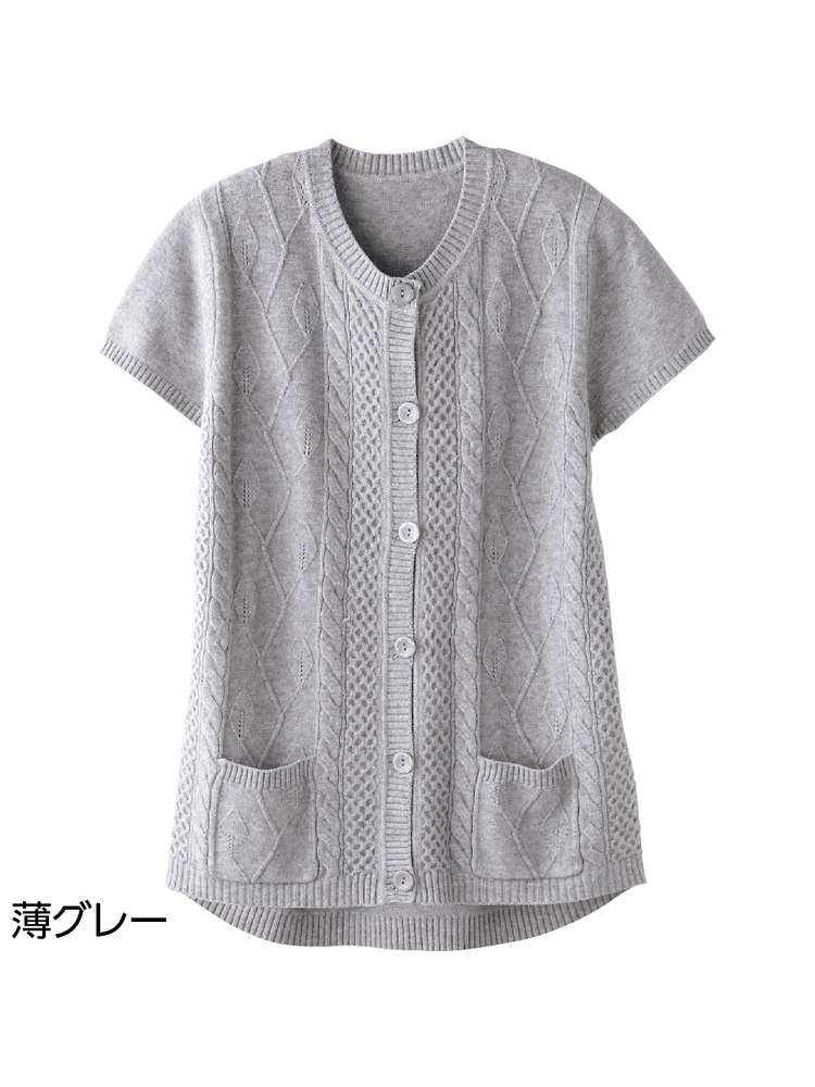 レディースもちもちニット斜め釦ホールベスト【CF】